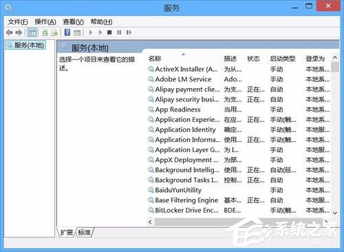 Win8怎么解决Office无法验证应用程序的许可证？