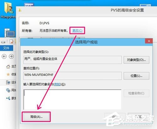 Win8无法打开文件如何解决？