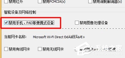 Win8手机数据线连接电脑没反应如何解决？