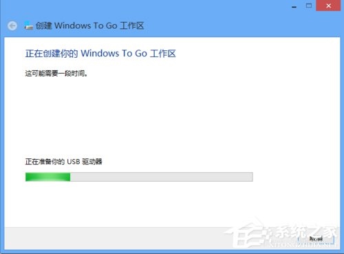 Win8系统如何使用Windows to go功能？