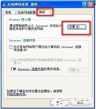 WinXP不同网段共享打印机怎么连接？