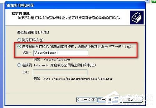 WinXP不同网段共享打印机怎么连接？