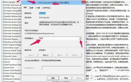 Win8打印机出现RPC服务器不可用怎么办？