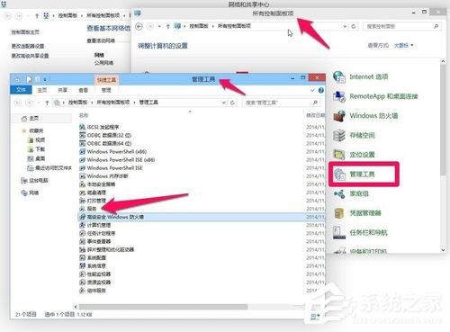 Win8打印机出现RPC服务器不可用怎么办？