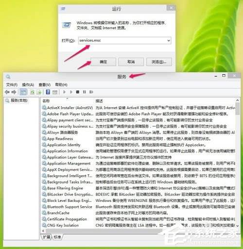 Win8打印机出现RPC服务器不可用怎么办？