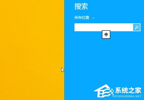 Win8.1运行在哪里？打开运行的方法