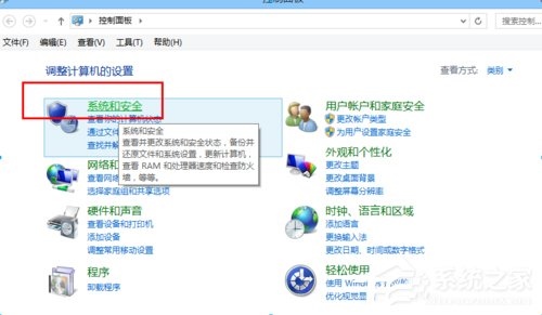 Win8病毒防护程序怎么关闭？