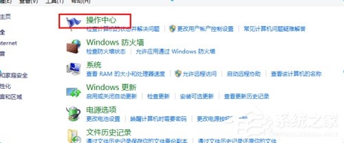 Win8病毒防护程序怎么关闭？