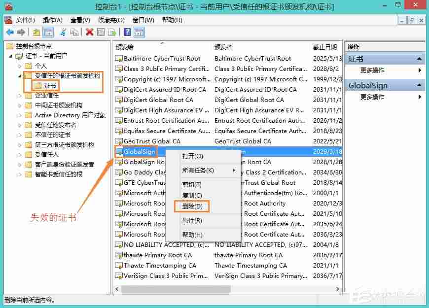 浏览网页失败提示“安全证书已过期”原因分析与解决方法