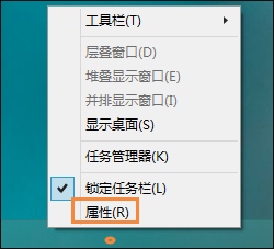 Win8系统中如何隐藏任务栏？Win8环境下永久隐藏任务栏的方法