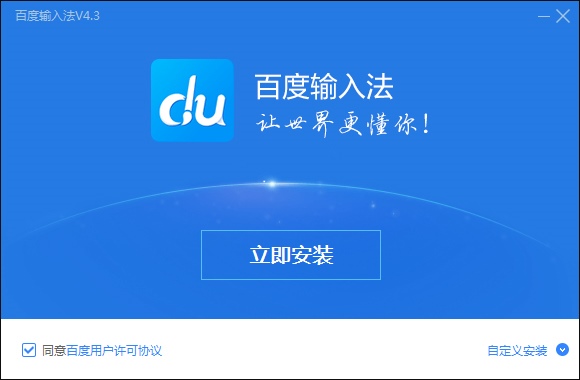 Win8系统中怎么修改百度输入法的皮肤？