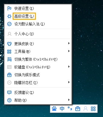 Win8系统中怎么修改百度输入法的皮肤？