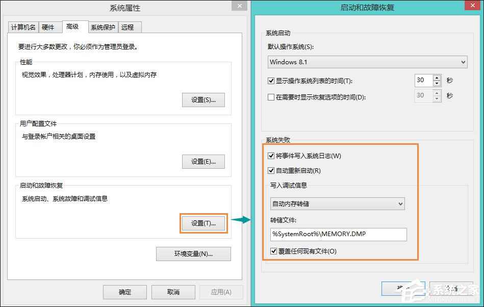 Win8系统经常蓝屏重启怎么办？如何寻找蓝屏错误具体原因？