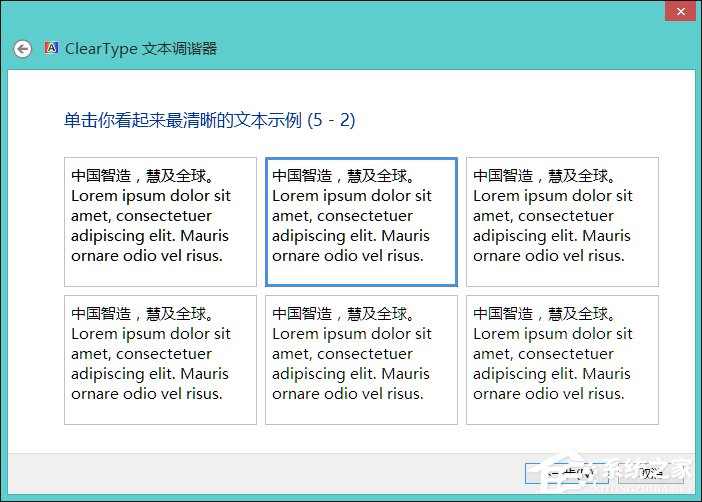 Win8系统中怎样校正屏幕颜色？显示器颜色校正的方法