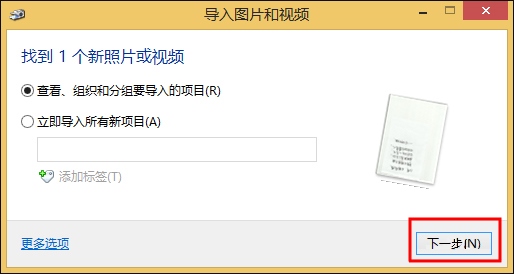 打印机扫描怎么用？Win8系统中怎么扫描文件到电脑上？