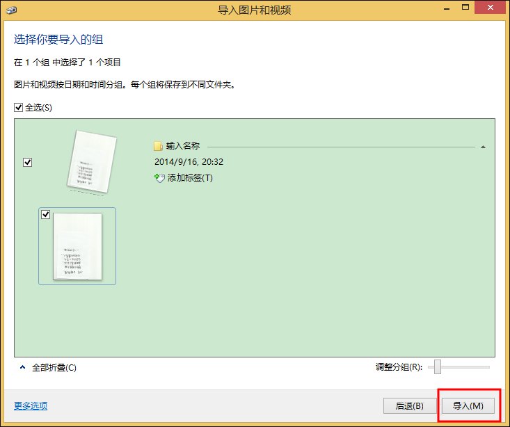 打印机扫描怎么用？Win8系统中怎么扫描文件到电脑上？