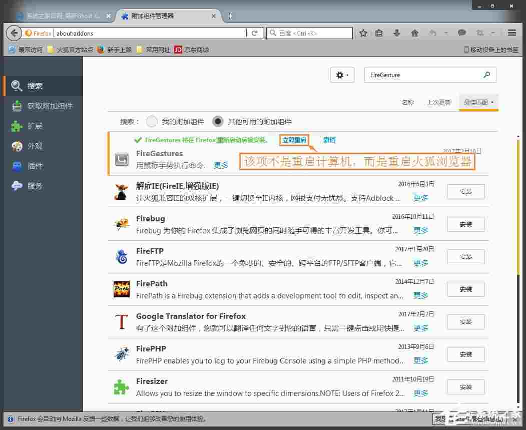 Firefox鼠标手势插件在哪安装？火狐浏览器鼠标手势怎么用？