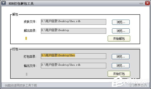 RDB文件怎么打开？RDB打包解包工具怎么使用？