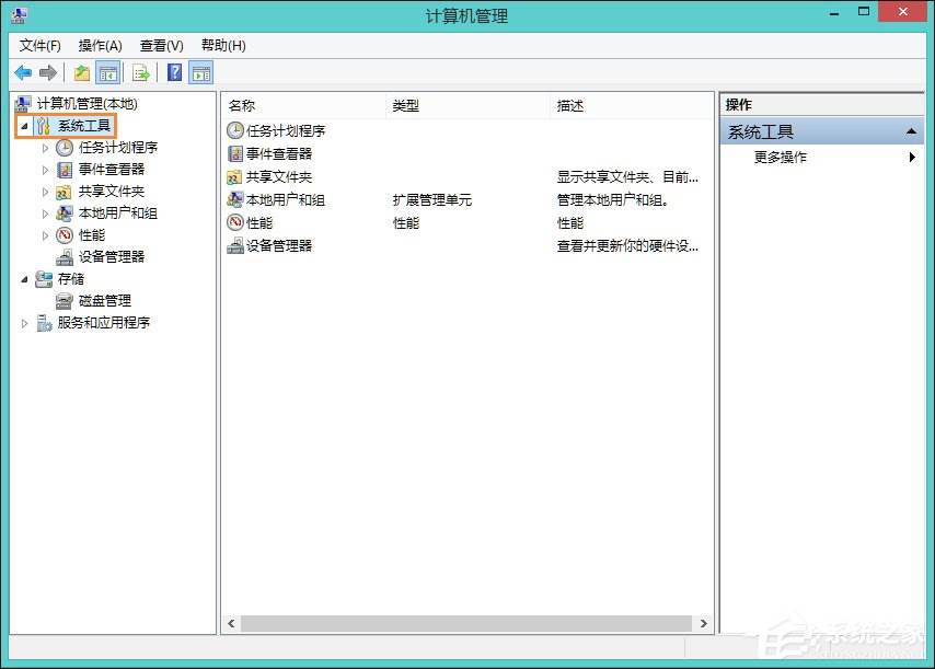 Win8系统日志在哪里？系统日志怎么看？