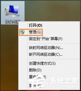 Win8系统日志在哪里？系统日志怎么看？