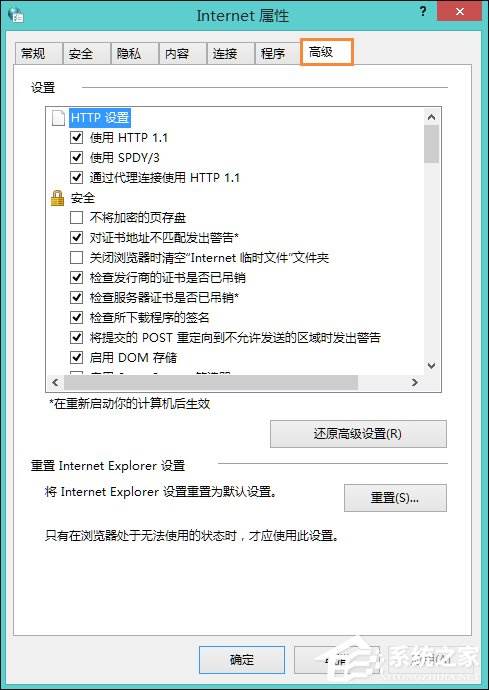 Win8系统中LOL登陆错误出现的服务器未响应怎么处理？