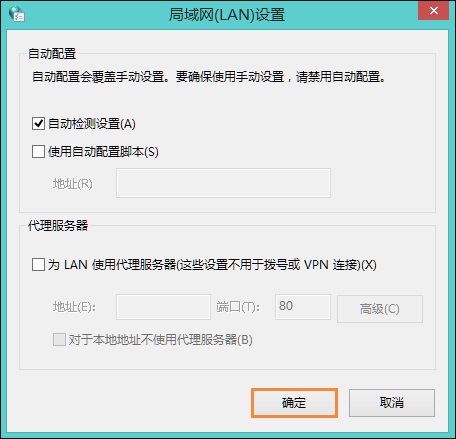 Win8系统中LOL登陆错误出现的服务器未响应怎么处理？