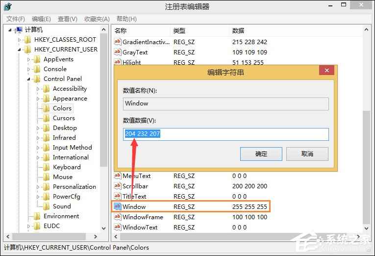 Win8系统怎么使用保护视力设置？电脑设置如何保护眼睛？