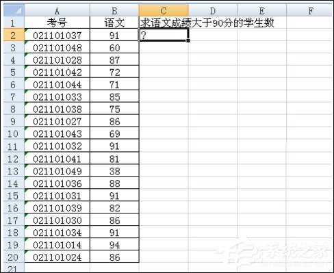 Excel表格COUNTIF函数的使用方法