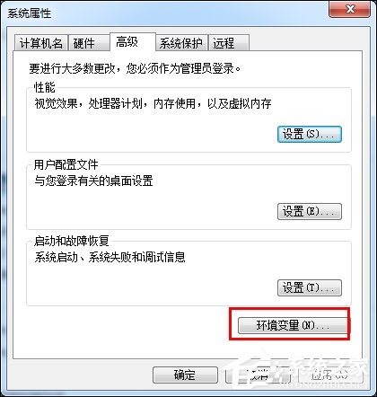 Win7系统JDK开发环境搭建及环境变量配置图解