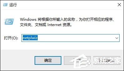 Win10怎么取消开机密码？Win10如何跳过开机密码？