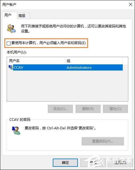 Win10怎么取消开机密码？Win10如何跳过开机密码？