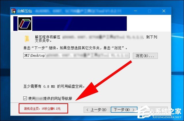 Win10浏览器主页被篡改怎么办？一招揪出篡改主页元凶