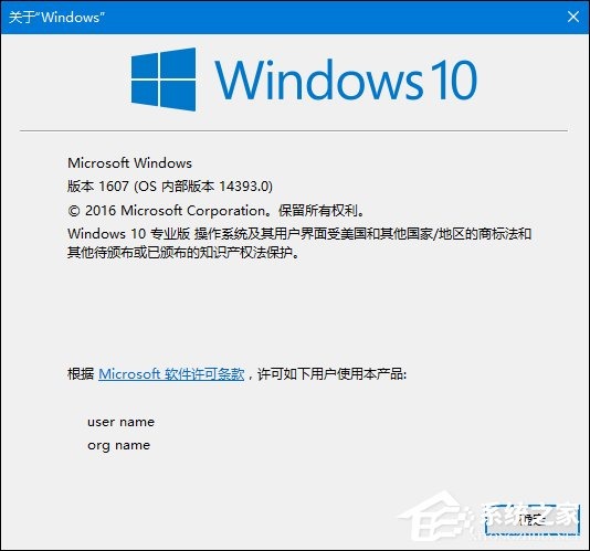 如何查看Win10版本号？查看Windows版本号的方法