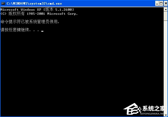 WinXP打开CMD显示命令提示符已被系统管理员停用怎么处理？