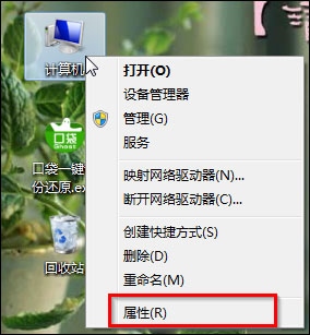 Win7 Aero特效怎么打开？Win7开启Aero特效的方法