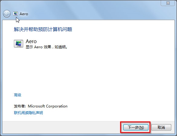 Win7 Aero特效怎么打开？Win7开启Aero特效的方法