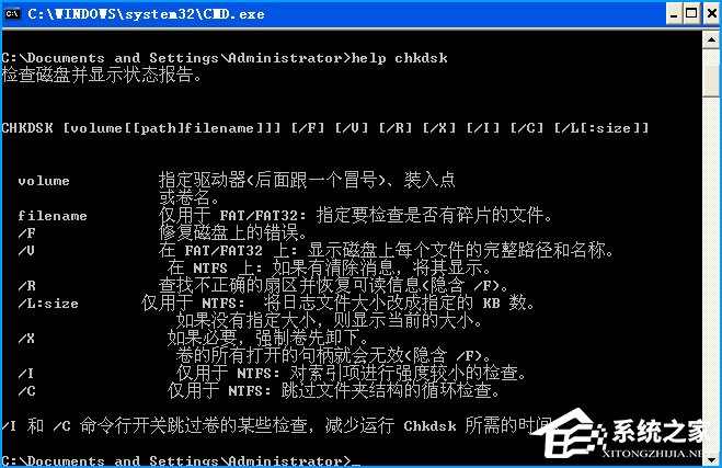 XP系统Chkdsk工具怎么修复C盘？磁盘修复命令Chkdsk的用法