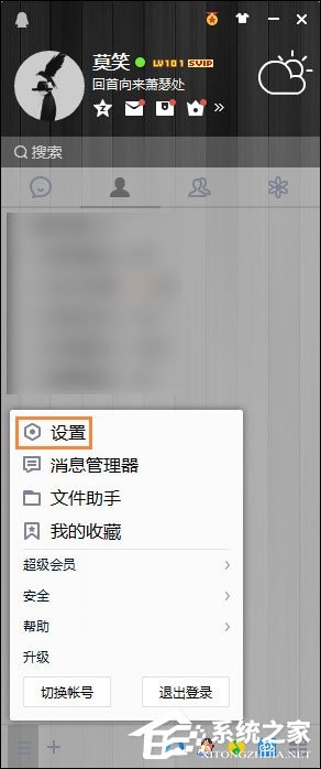 QQ截图在哪个文件夹？QQ截屏图片保存在哪？