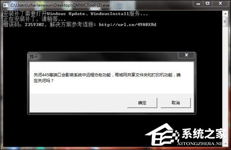 Win7用户该怎么免疫比特币勒索病毒？关闭445端口预防为主