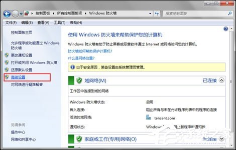 Win7用户该怎么免疫比特币勒索病毒？关闭445端口预防为主