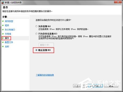 Win7用户该怎么免疫比特币勒索病毒？关闭445端口预防为主