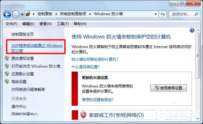 Win7怎么给局域网电脑发消息？局域网聊天命令是什么？