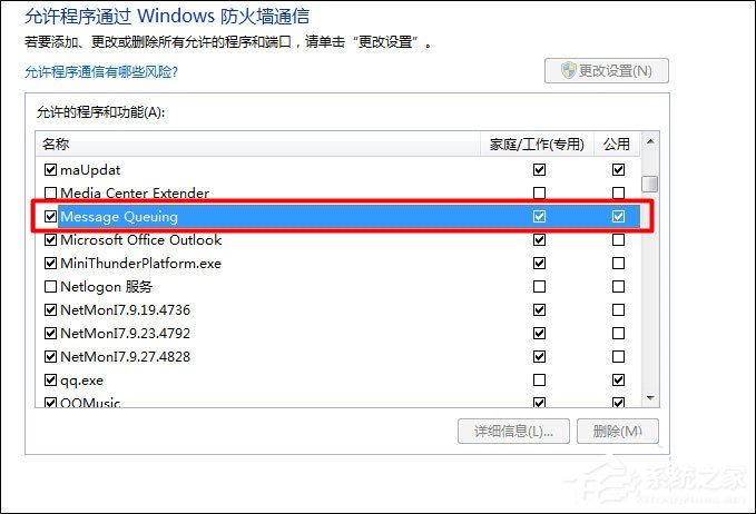 Win7怎么给局域网电脑发消息？局域网聊天命令是什么？