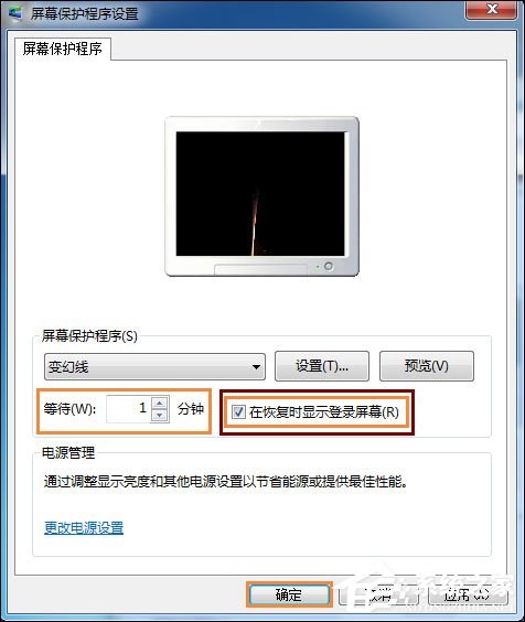 Win7电脑怎么设置挂机锁？屏幕保护伪装挂机锁的方法