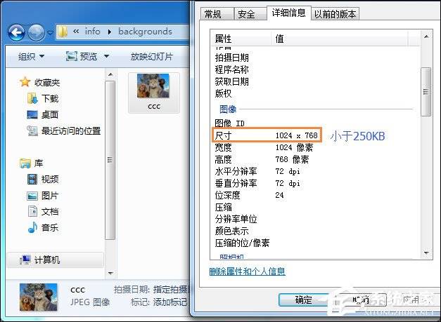 Win7系统怎么更改锁屏壁纸？注册表如何修改锁屏壁纸？