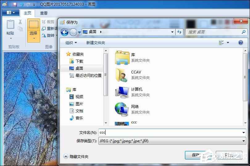 Win7系统怎么更改锁屏壁纸？注册表如何修改锁屏壁纸？