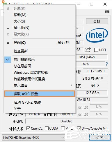 Win10系统中如何查看显卡超频参数和体质？