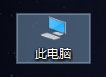 如何给移动硬盘分区？Win10环境下新移动硬盘分区方法