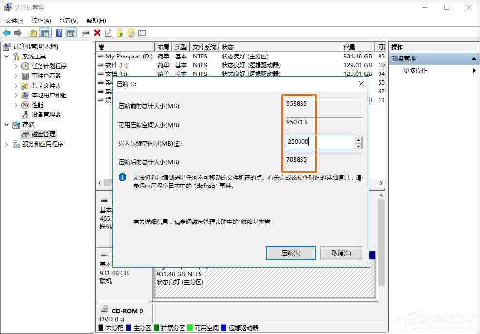 如何给移动硬盘分区？Win10环境下新移动硬盘分区方法