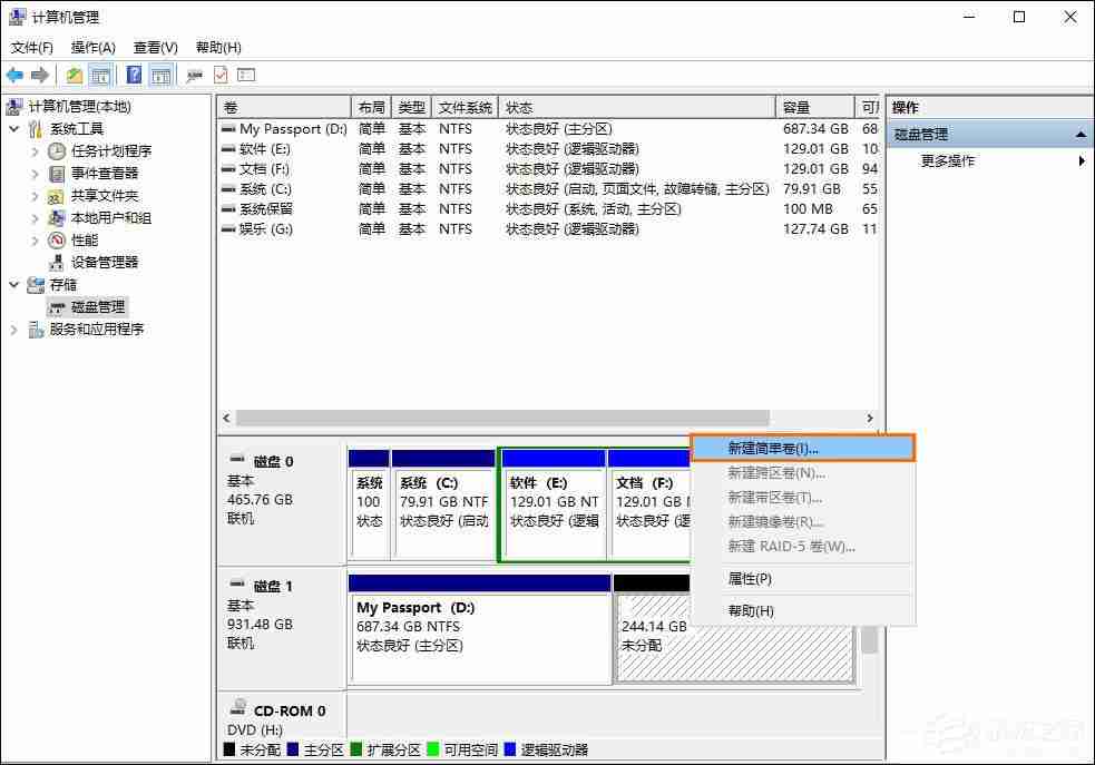 如何给移动硬盘分区？Win10环境下新移动硬盘分区方法